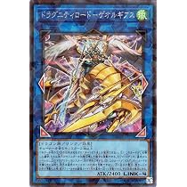遊戯王ターミナルワールド３　ウルトラ　スーパー　ノーパラ　ジャンク概ね1030枚 Amazon.co.jp: 遊戯王カード ドラグニティナイト－ハールーン